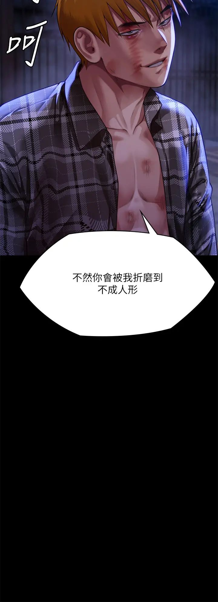 《傀儡》漫画 第311話-這是給達莉最好的懲罰