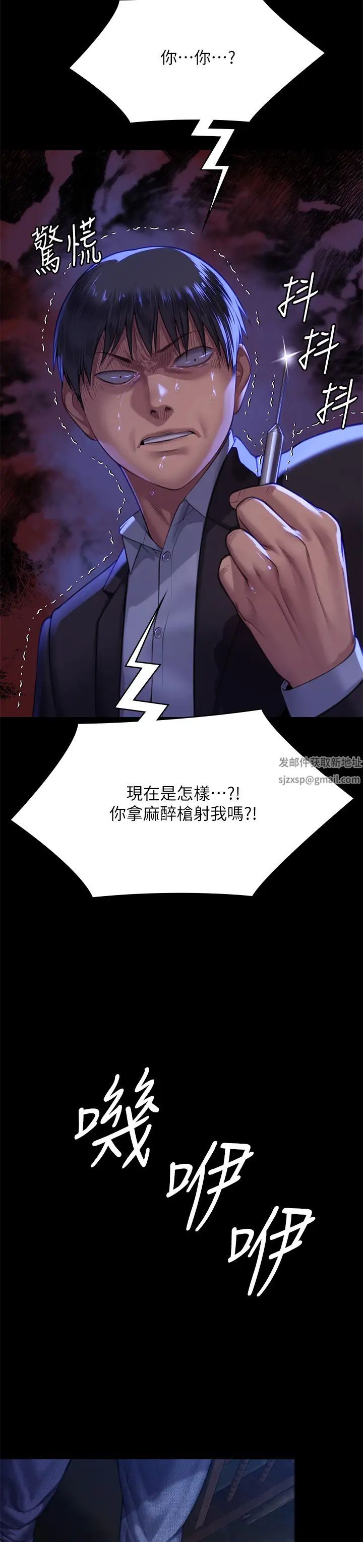 《傀儡》漫画 第311話-這是給達莉最好的懲罰
