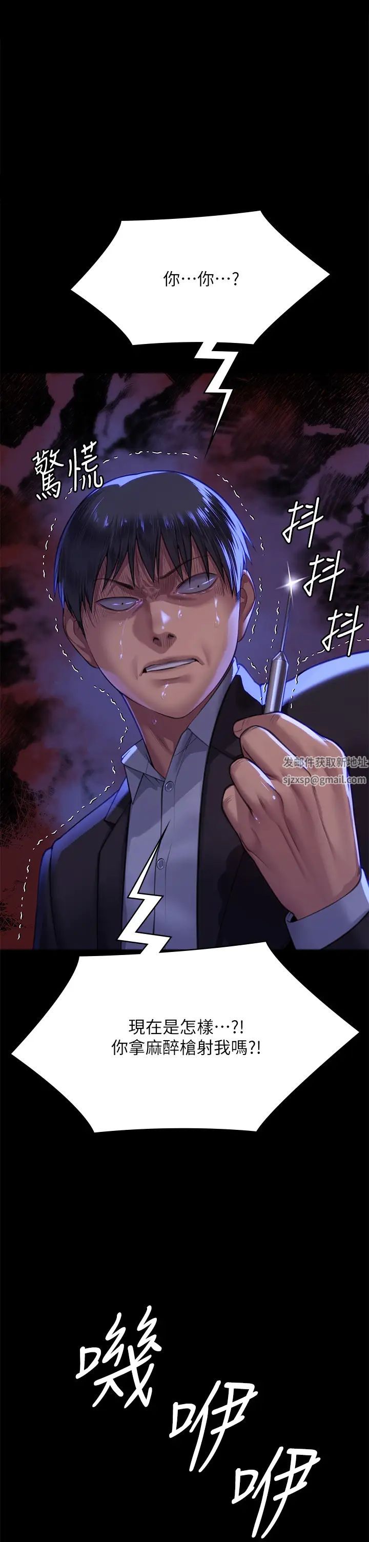 《傀儡》漫画 第312話-我送你去見你哥和你爸!