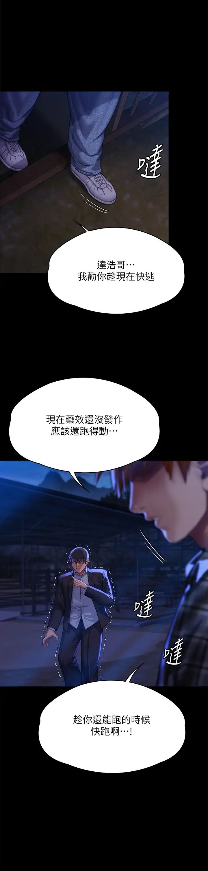 《傀儡》漫画 第312話-我送你去見你哥和你爸!