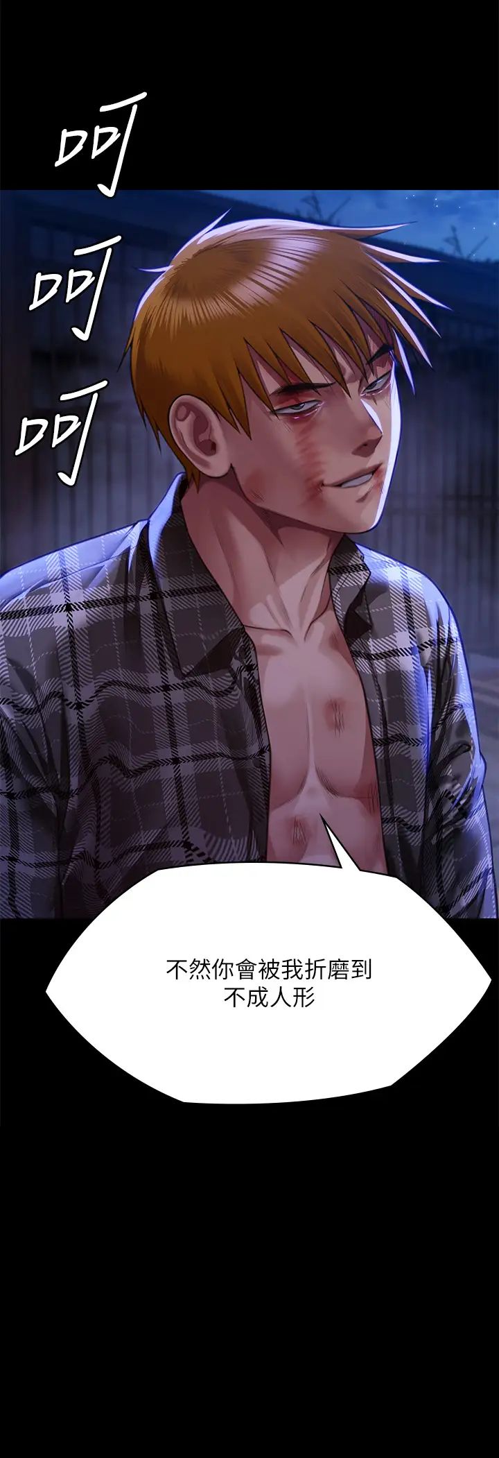 《傀儡》漫画 第312話-我送你去見你哥和你爸!