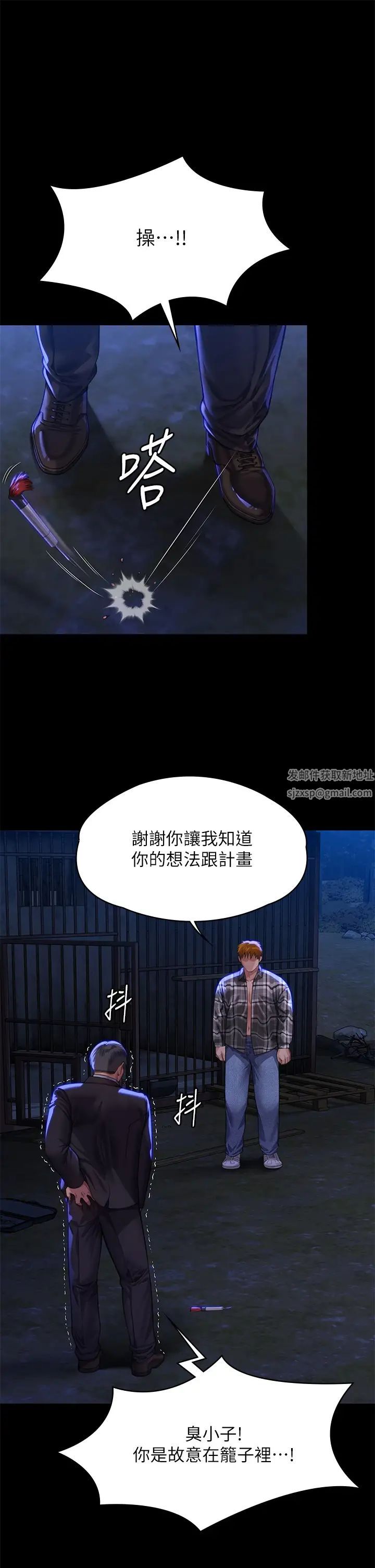 《傀儡》漫画 第312話-我送你去見你哥和你爸!
