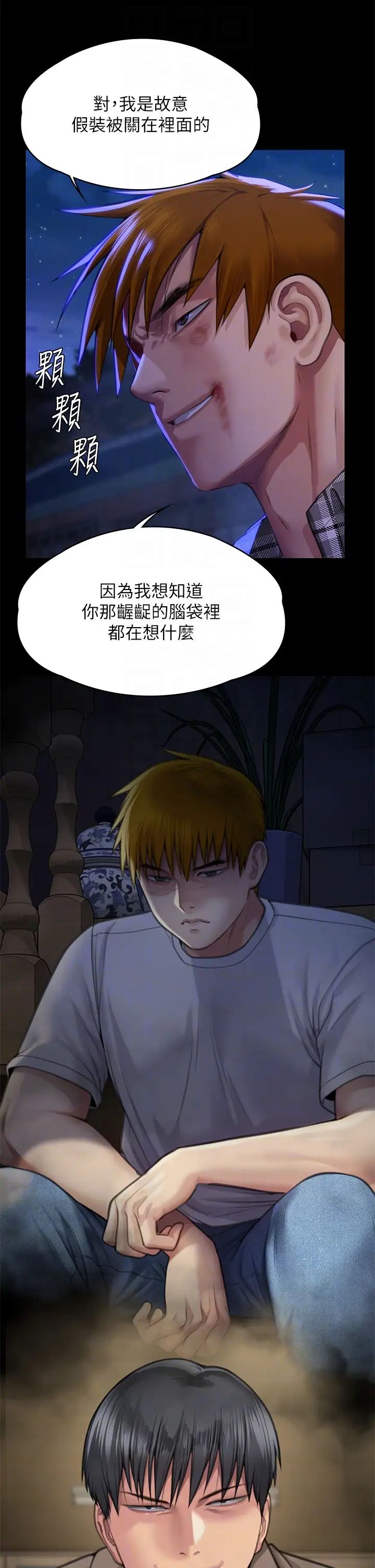 《傀儡》漫画 第312話-我送你去見你哥和你爸!