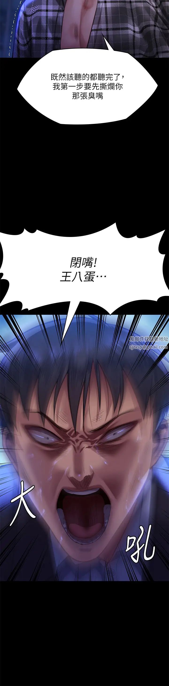 《傀儡》漫画 第312話-我送你去見你哥和你爸!
