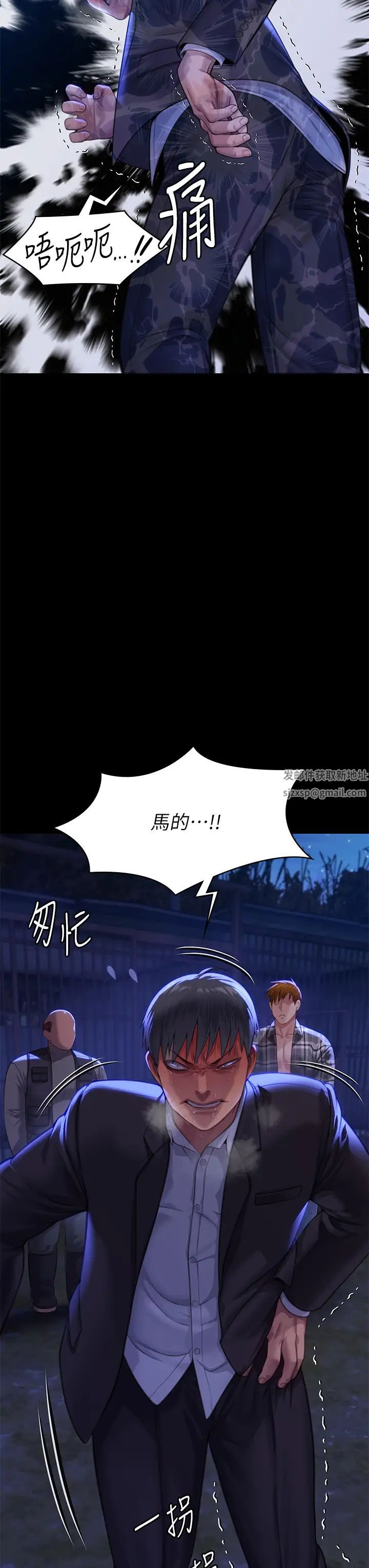 《傀儡》漫画 第312話-我送你去見你哥和你爸!