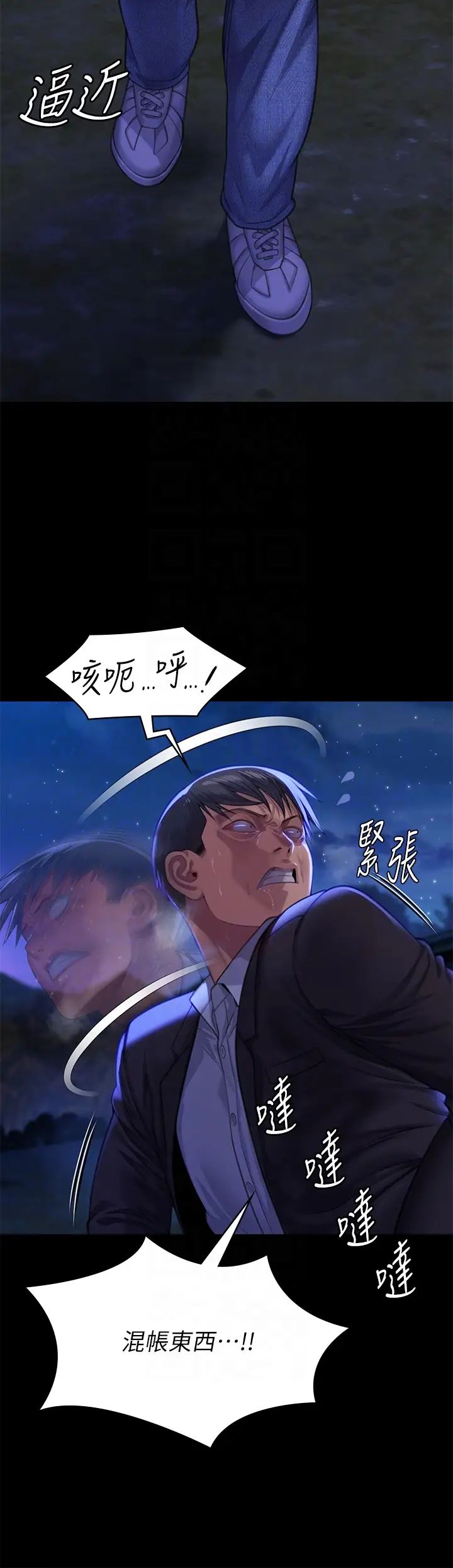 《傀儡》漫画 第312話-我送你去見你哥和你爸!