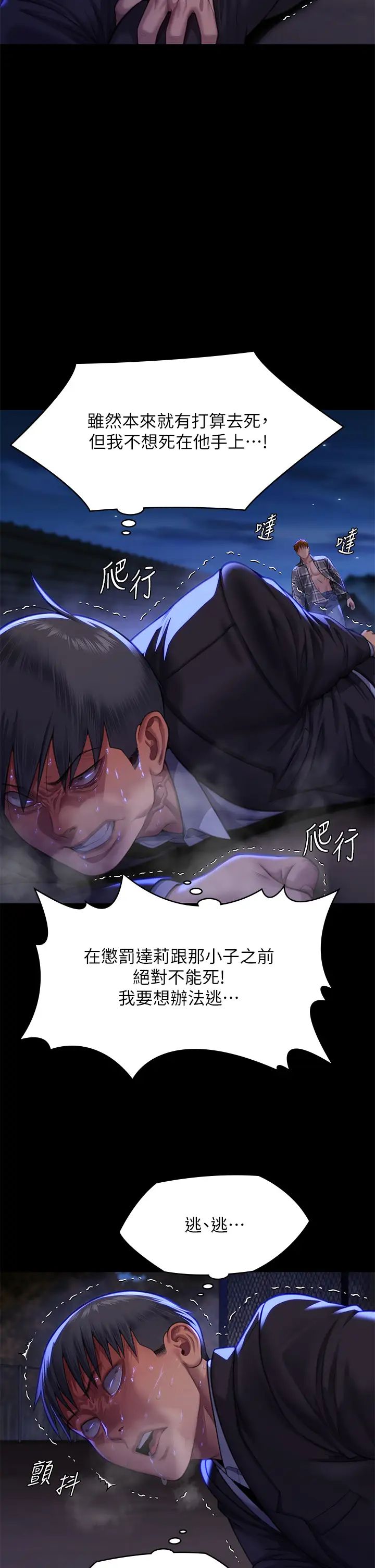 《傀儡》漫画 第312話-我送你去見你哥和你爸!