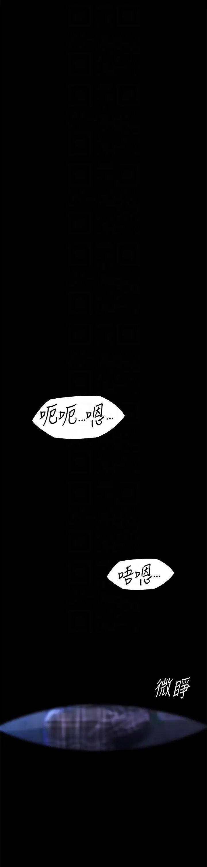 《傀儡》漫画 第312話-我送你去見你哥和你爸!