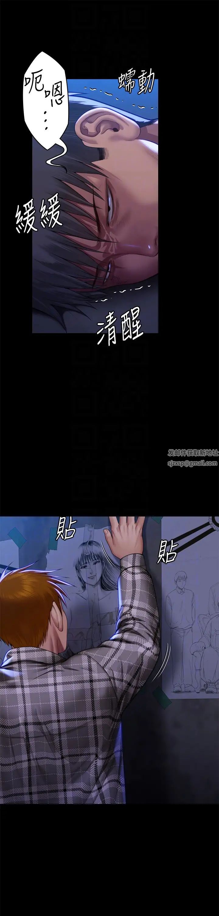 《傀儡》漫画 第312話-我送你去見你哥和你爸!