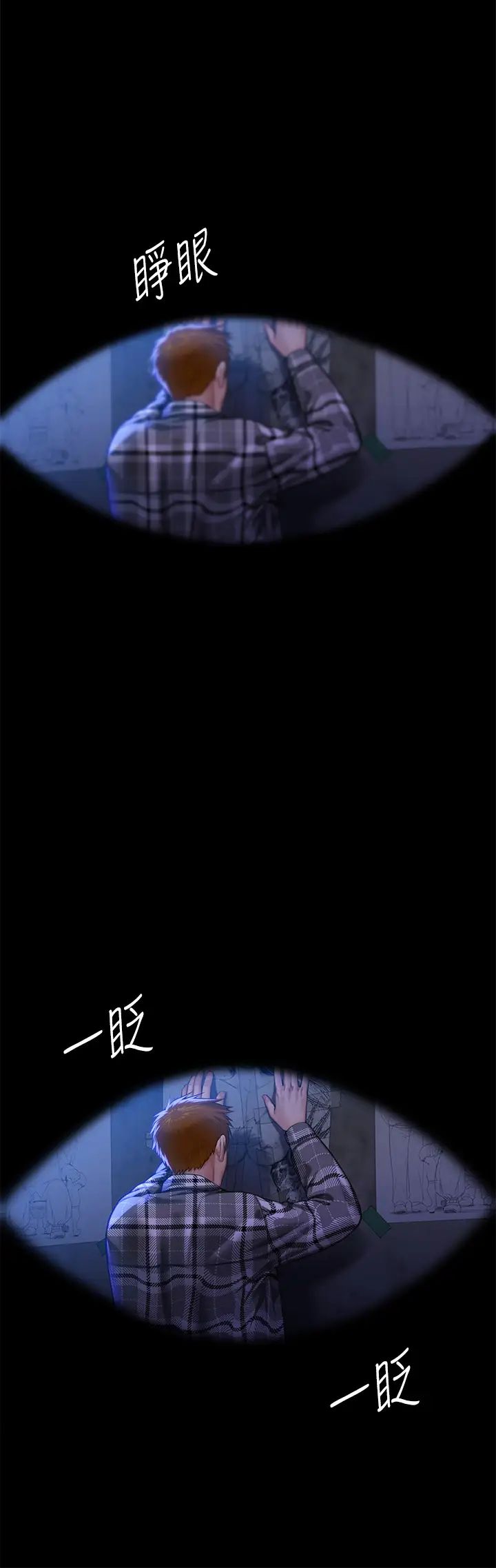 《傀儡》漫画 第312話-我送你去見你哥和你爸!