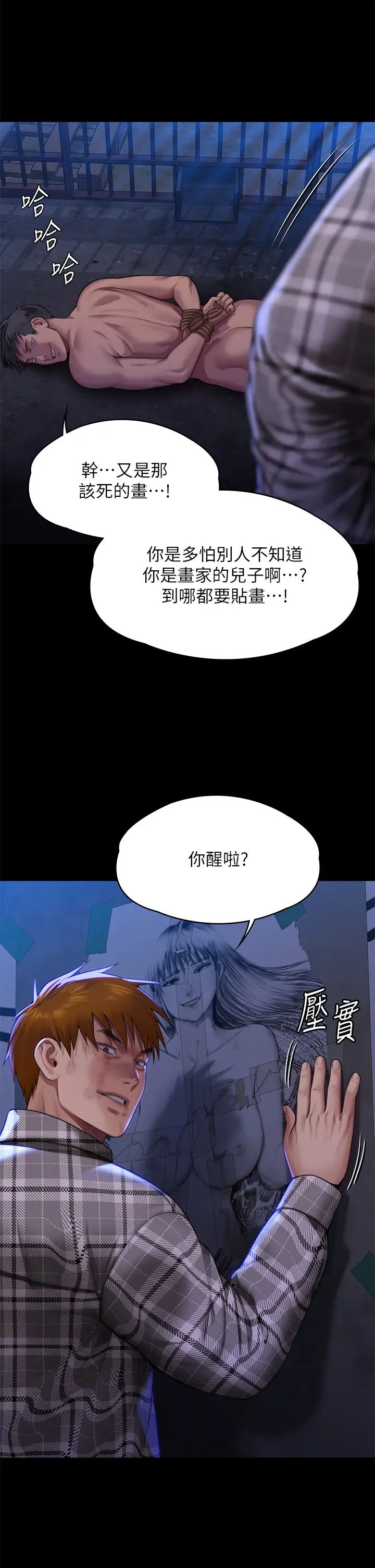 《傀儡》漫画 第312話-我送你去見你哥和你爸!