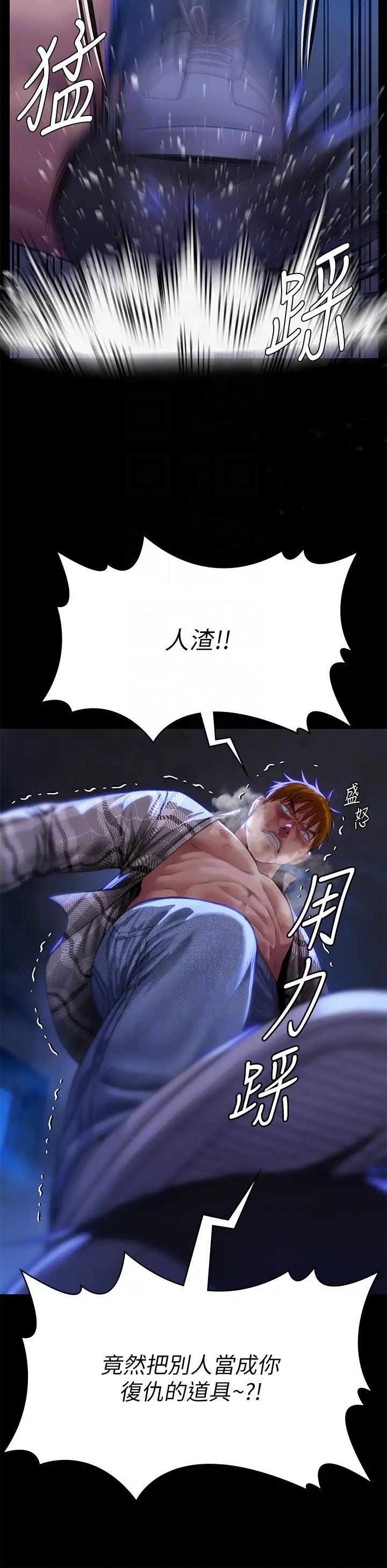 《傀儡》漫画 第312話-我送你去見你哥和你爸!