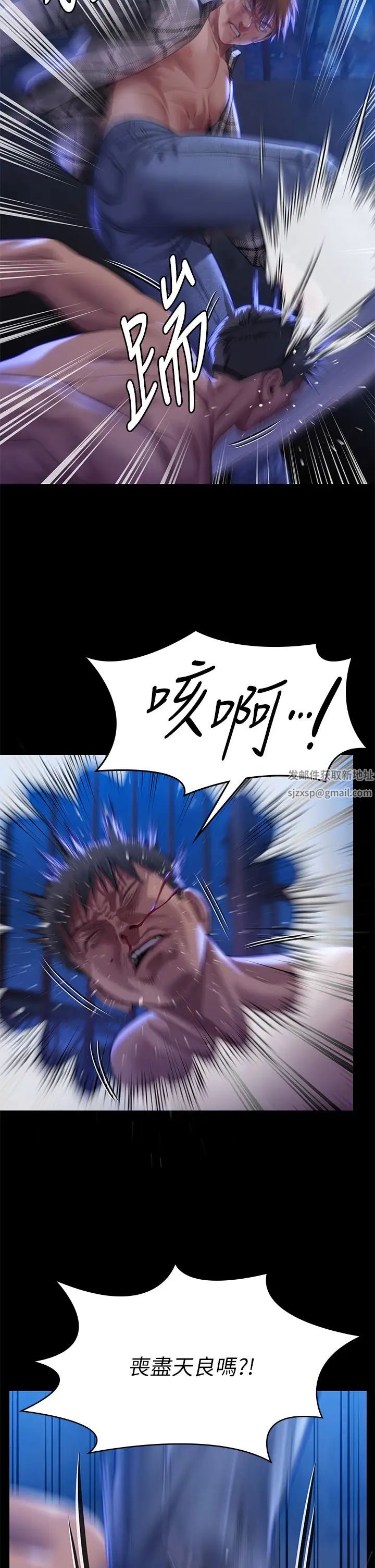 《傀儡》漫画 第312話-我送你去見你哥和你爸!