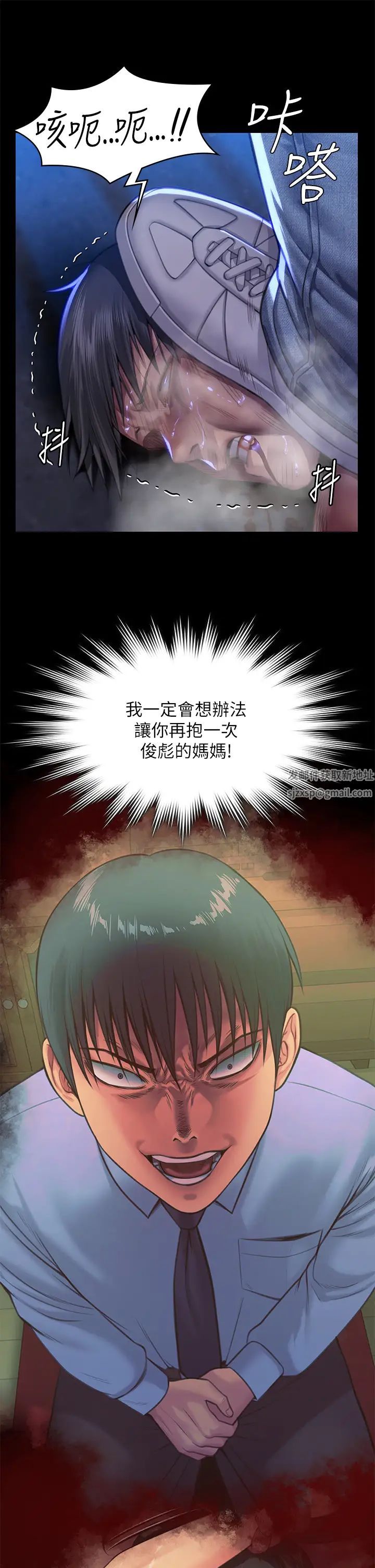 《傀儡》漫画 第312話-我送你去見你哥和你爸!