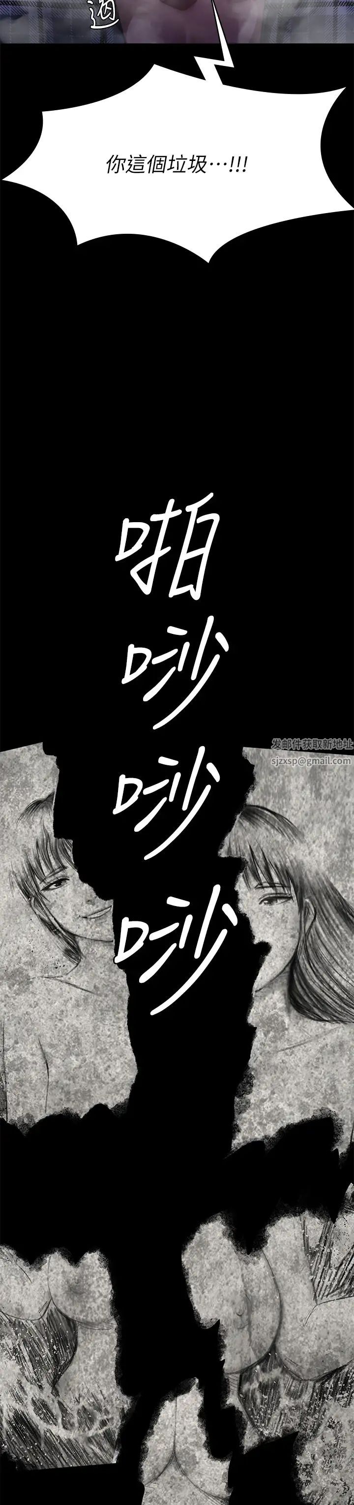 《傀儡》漫画 第312話-我送你去見你哥和你爸!