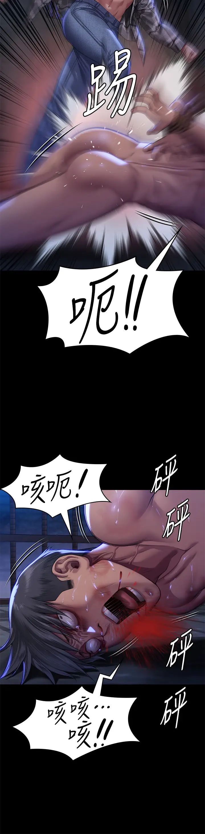 《傀儡》漫画 第312話-我送你去見你哥和你爸!