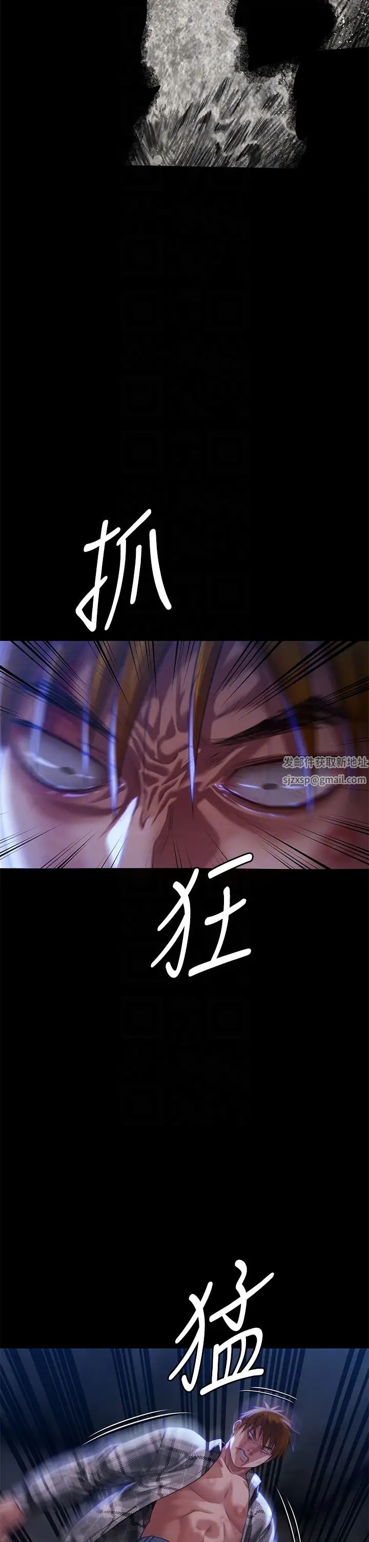 《傀儡》漫画 第312話-我送你去見你哥和你爸!