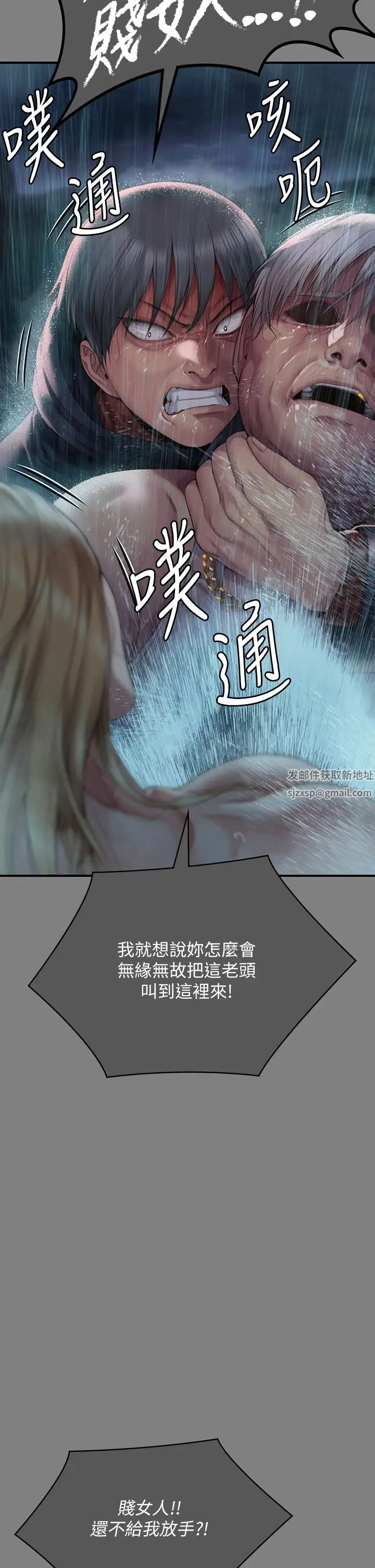 《傀儡》漫画 第312話-我送你去見你哥和你爸!