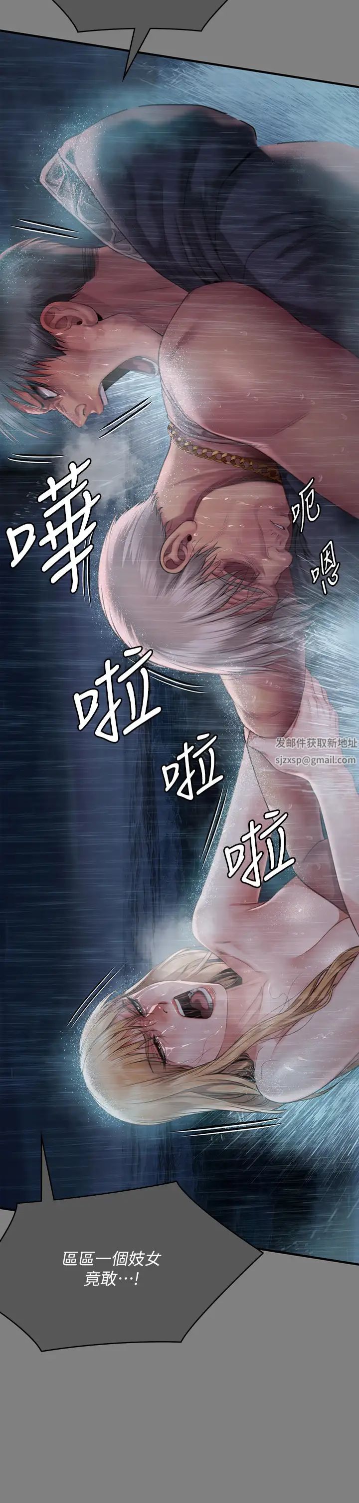 《傀儡》漫画 第312話-我送你去見你哥和你爸!