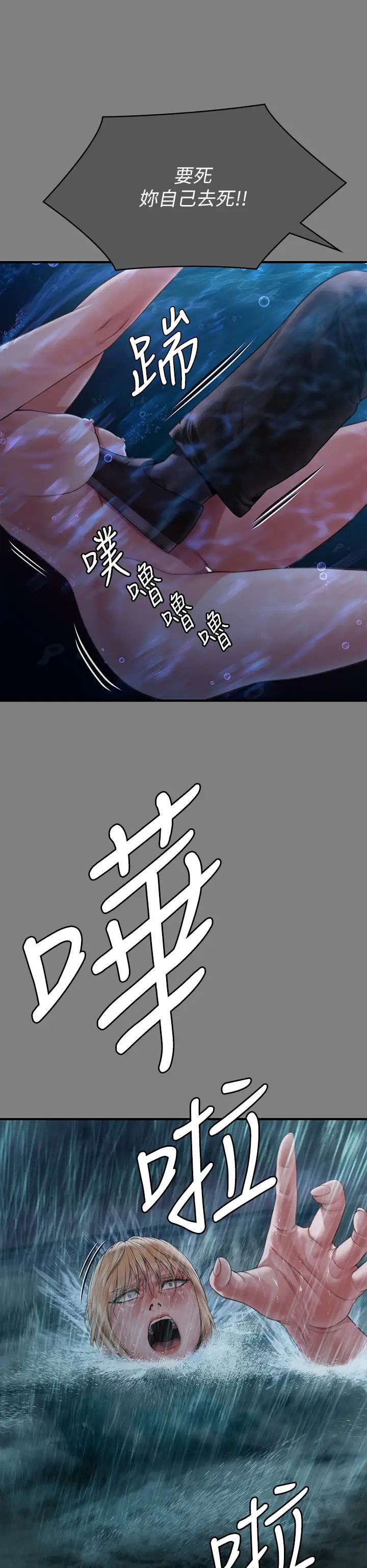 《傀儡》漫画 第312話-我送你去見你哥和你爸!
