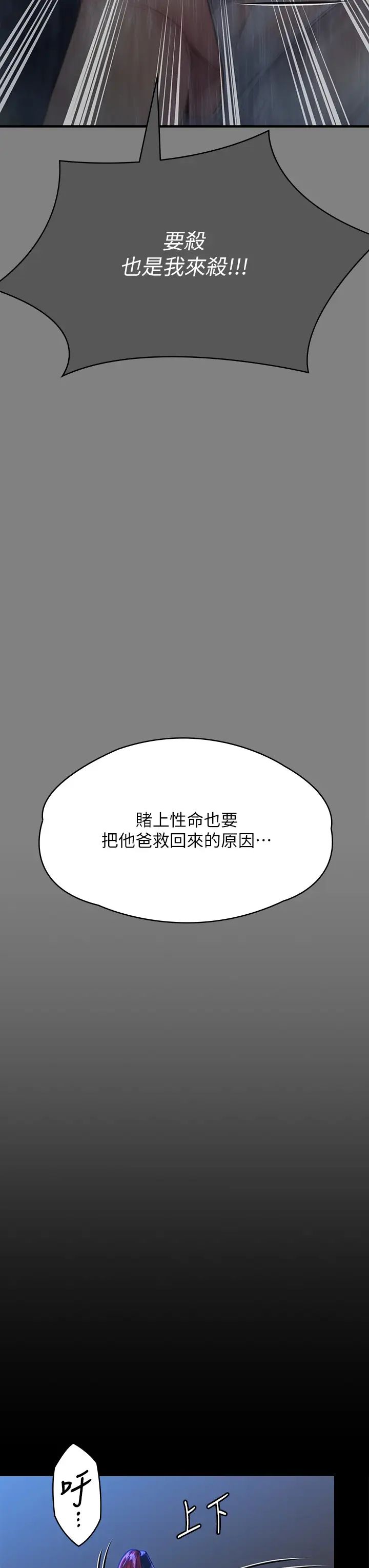 《傀儡》漫画 第312話-我送你去見你哥和你爸!