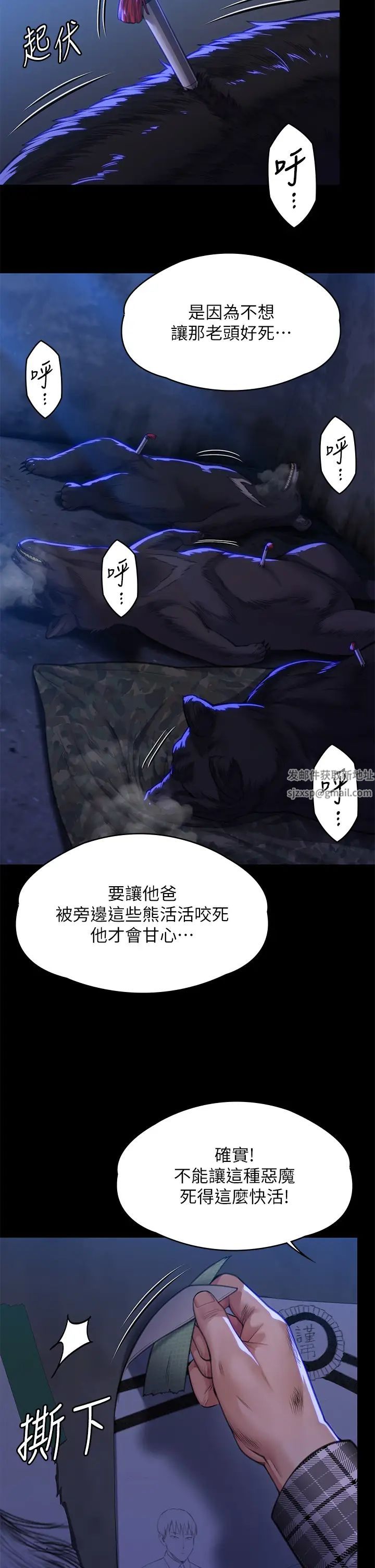 《傀儡》漫画 第312話-我送你去見你哥和你爸!