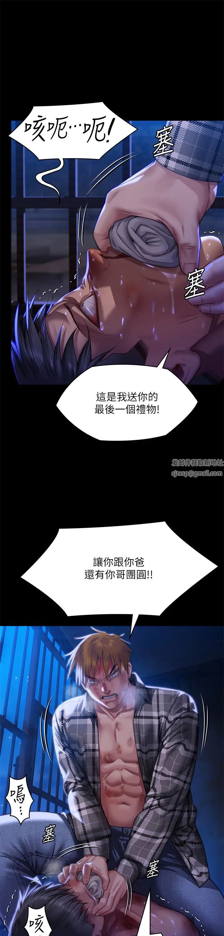 《傀儡》漫画 第312話-我送你去見你哥和你爸!
