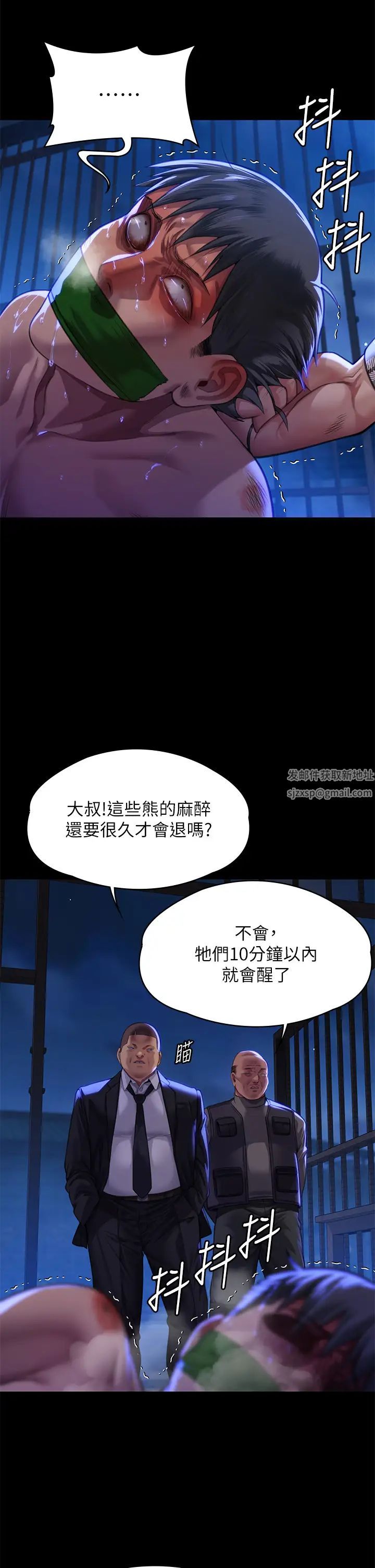 《傀儡》漫画 第312話-我送你去見你哥和你爸!