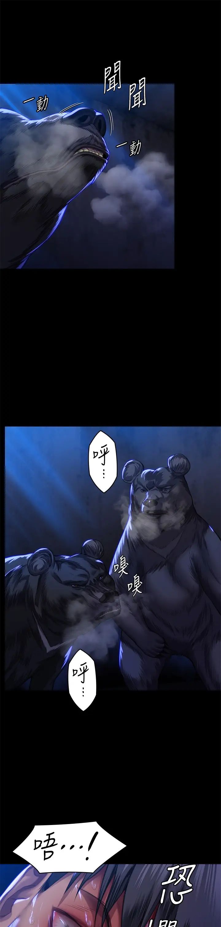 《傀儡》漫画 第312話-我送你去見你哥和你爸!