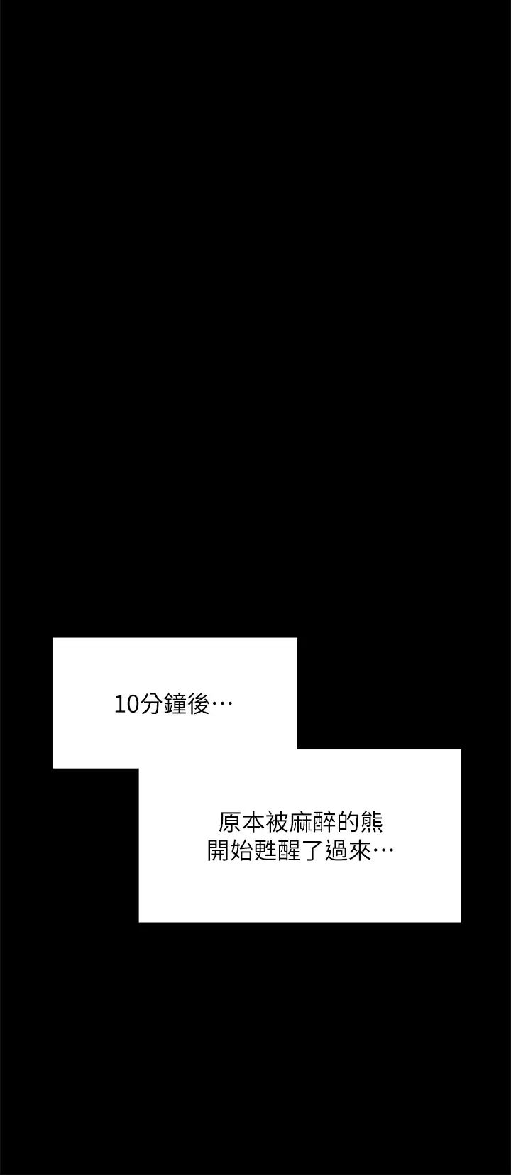 《傀儡》漫画 第312話-我送你去見你哥和你爸!