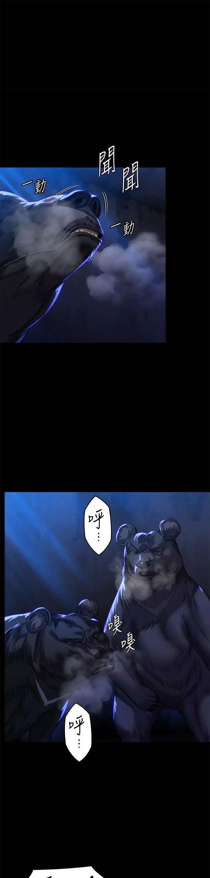 《傀儡》漫画 第313話-媽，我回來瞭