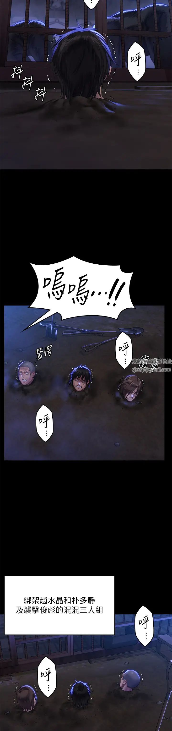 《傀儡》漫画 第313話-媽，我回來瞭