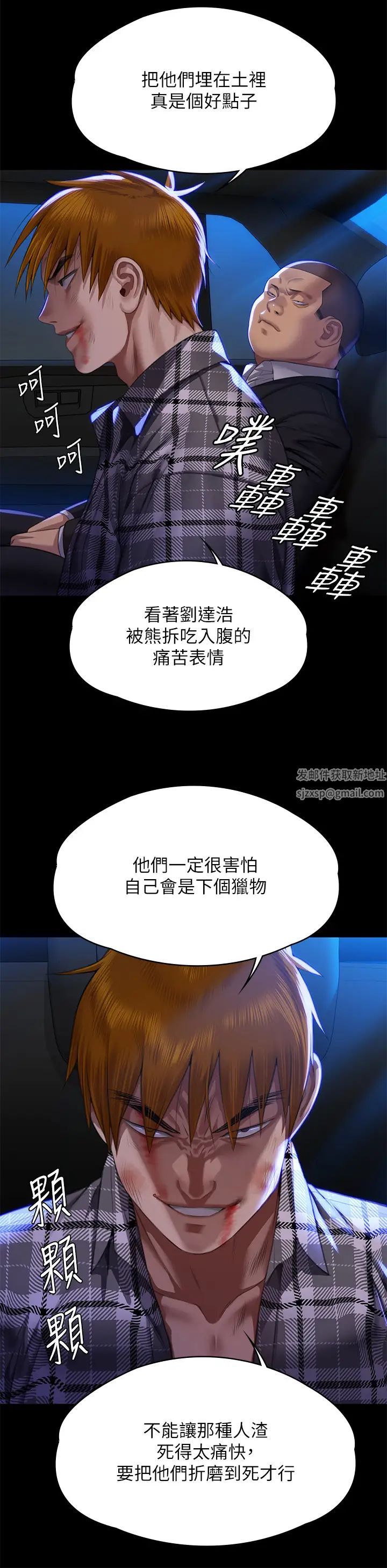 《傀儡》漫画 第313話-媽，我回來瞭