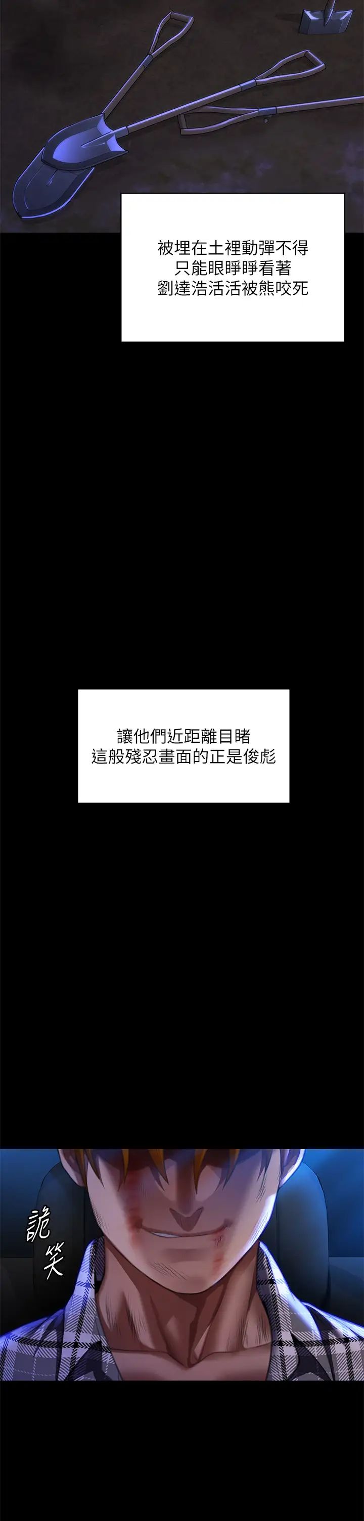 《傀儡》漫画 第313話-媽，我回來瞭