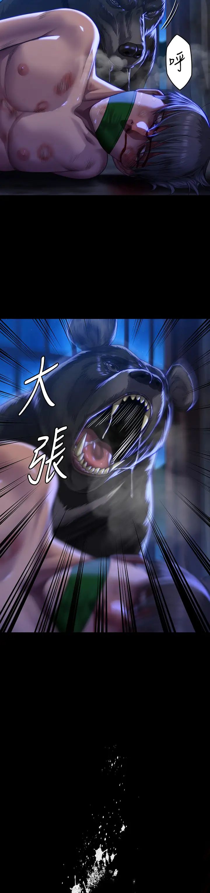 《傀儡》漫画 第313話-媽，我回來瞭