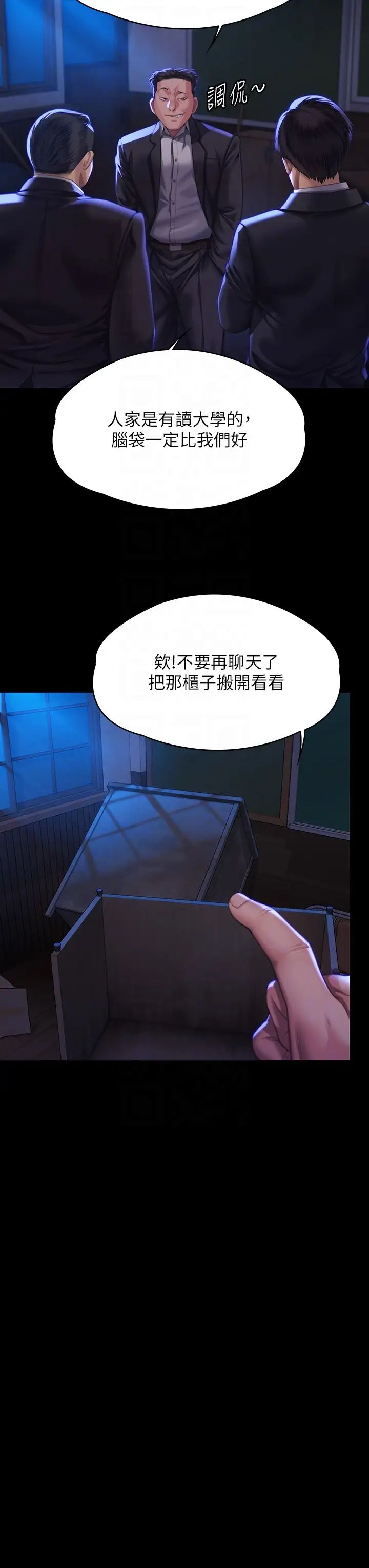 《傀儡》漫画 第313話-媽，我回來瞭