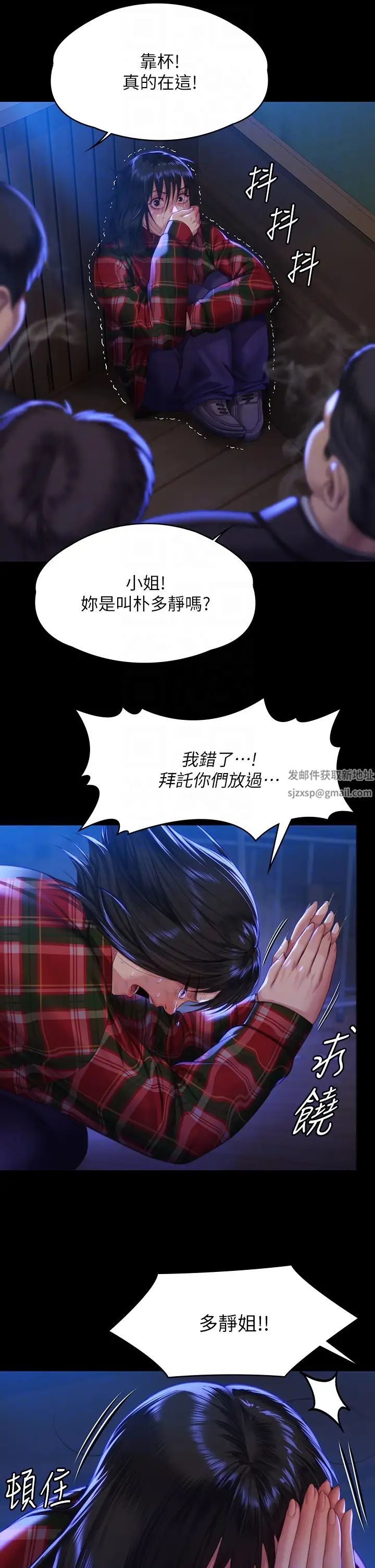 《傀儡》漫画 第313話-媽，我回來瞭