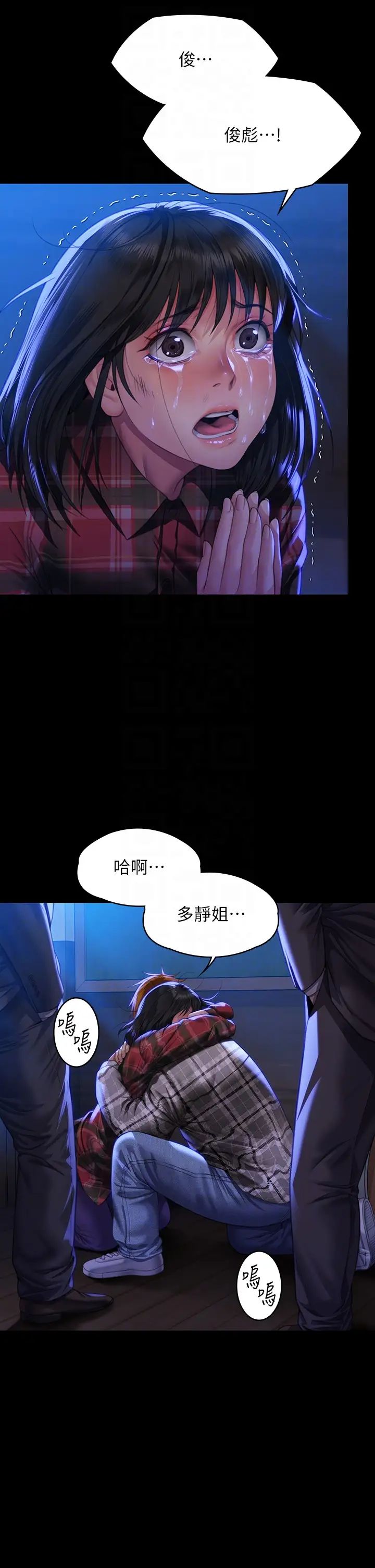 《傀儡》漫画 第313話-媽，我回來瞭