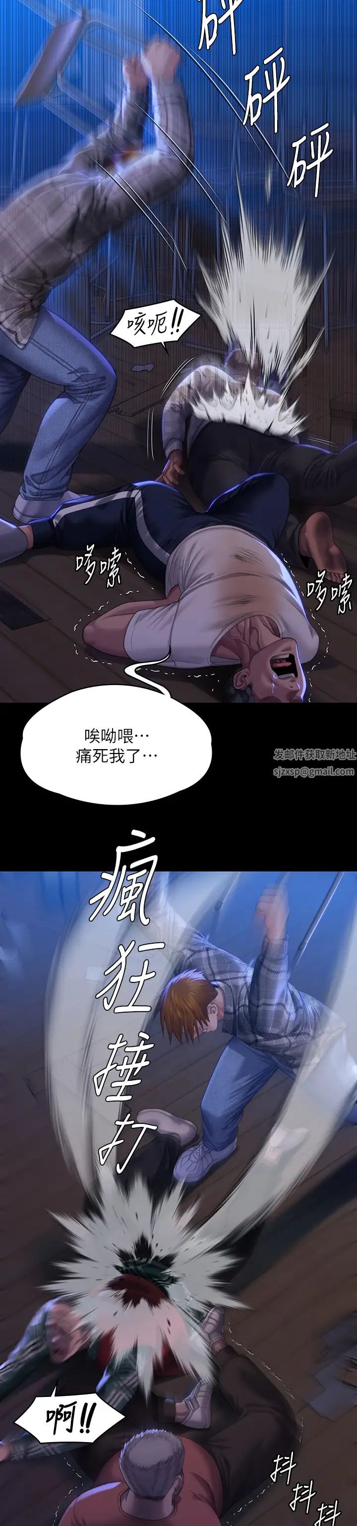 《傀儡》漫画 第313話-媽，我回來瞭
