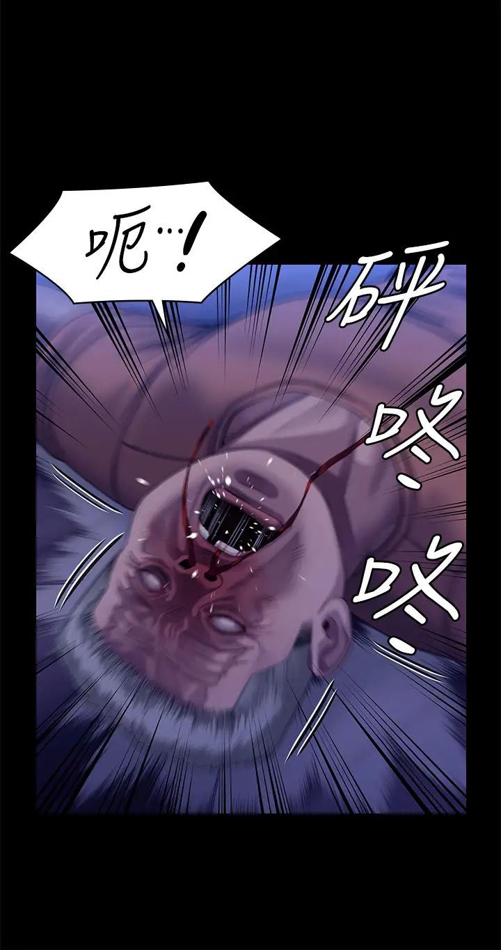 《傀儡》漫画 第313話-媽，我回來瞭