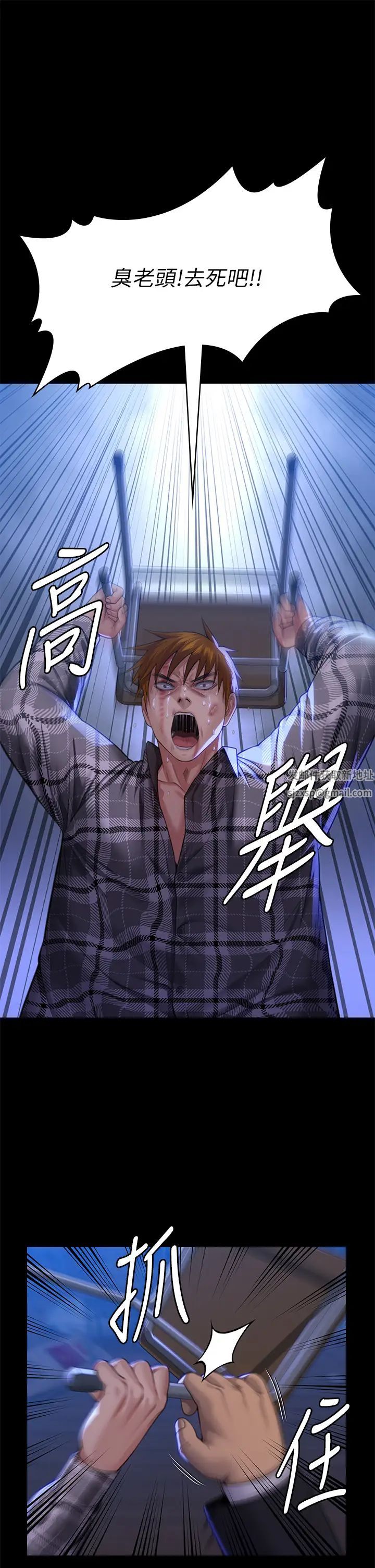 《傀儡》漫画 第313話-媽，我回來瞭
