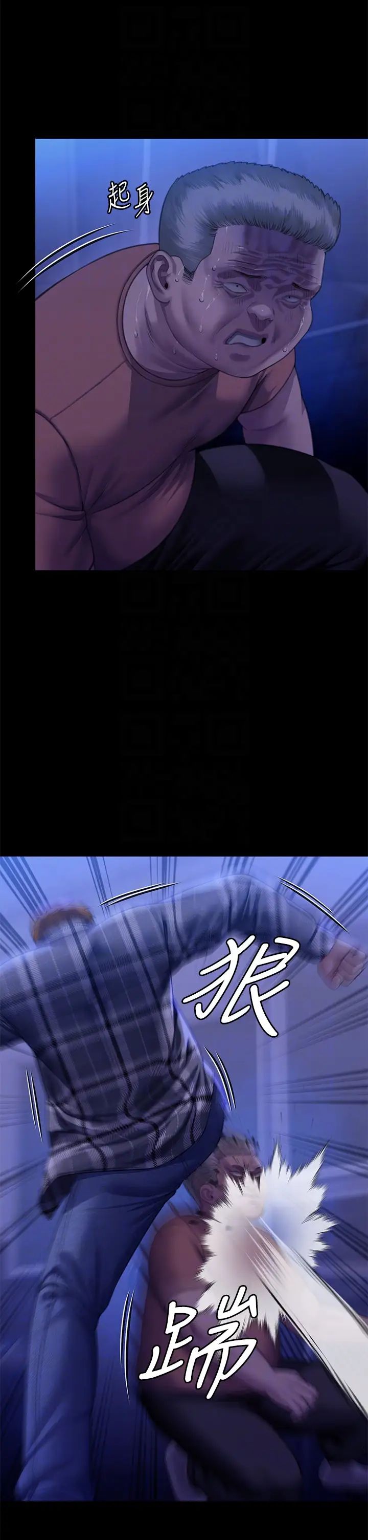 《傀儡》漫画 第313話-媽，我回來瞭