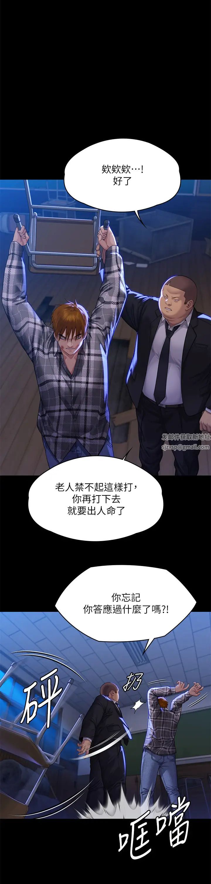 《傀儡》漫画 第313話-媽，我回來瞭