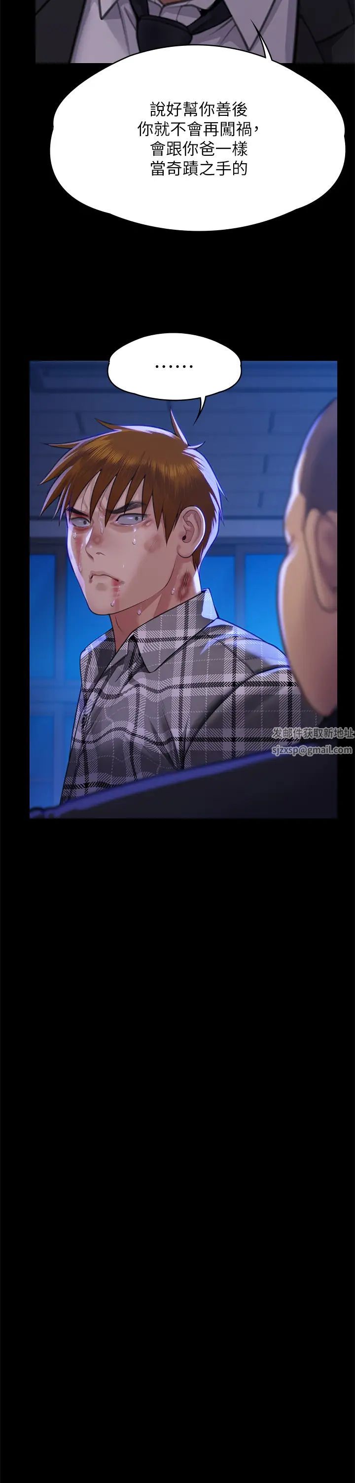 《傀儡》漫画 第313話-媽，我回來瞭