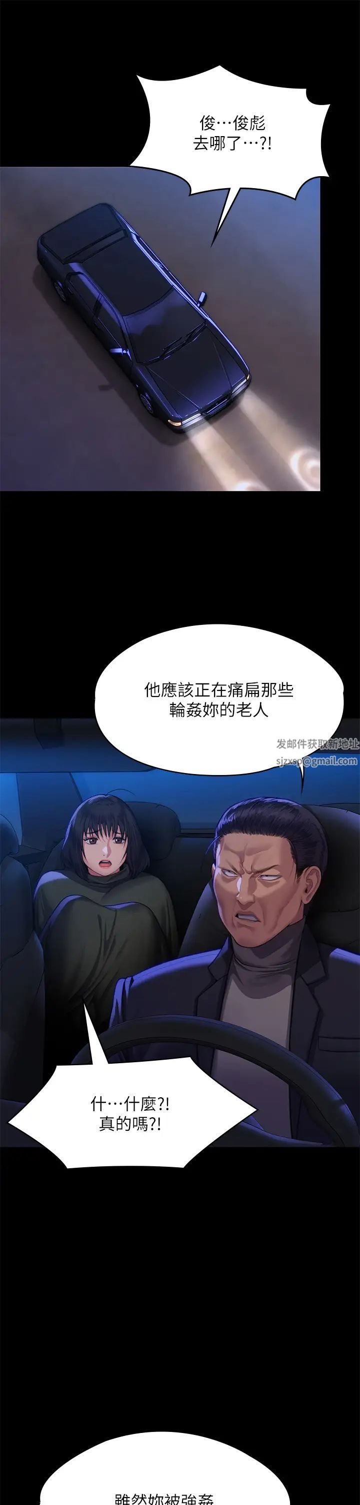 《傀儡》漫画 第313話-媽，我回來瞭