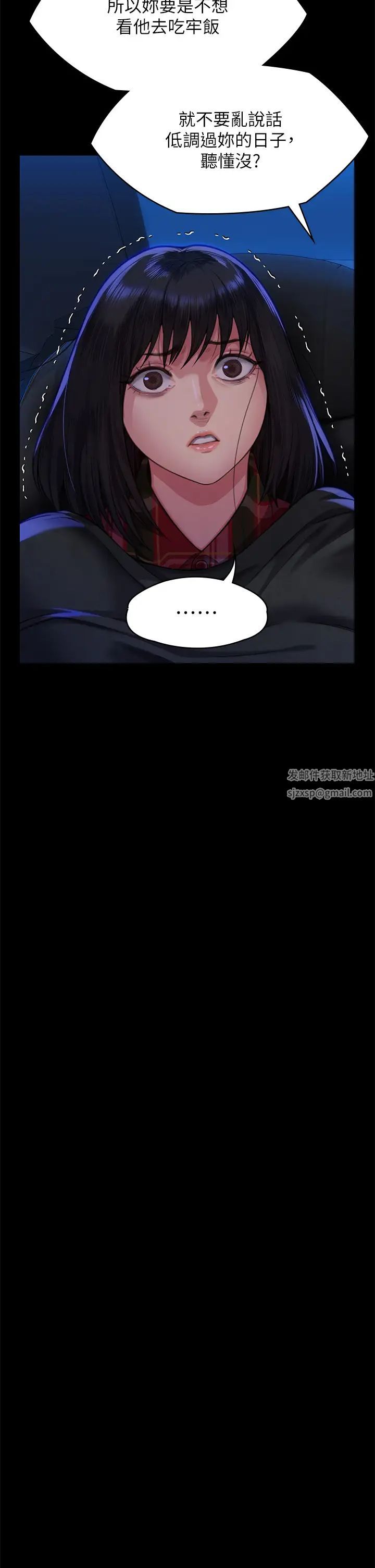 《傀儡》漫画 第313話-媽，我回來瞭