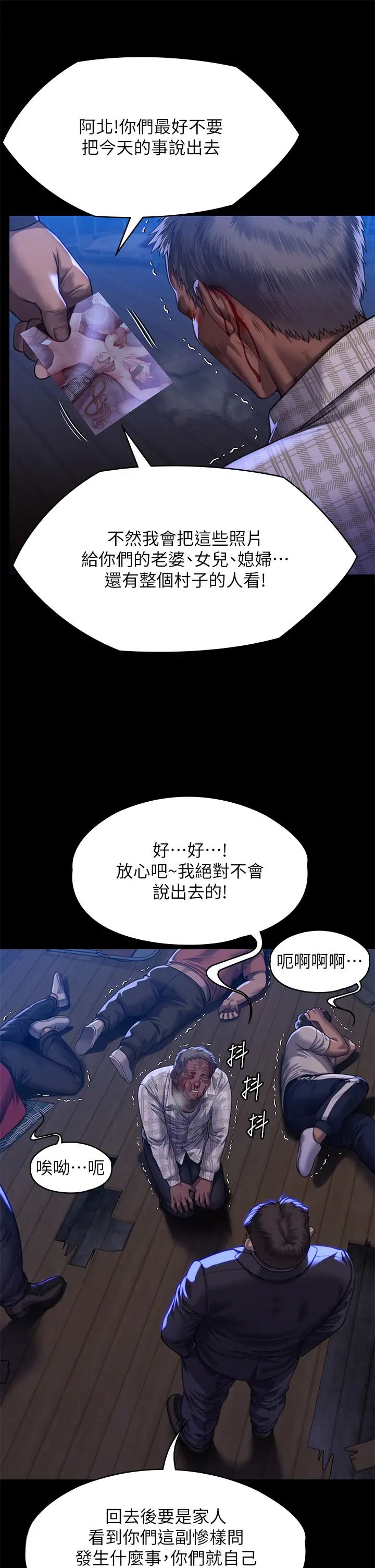 《傀儡》漫画 第313話-媽，我回來瞭