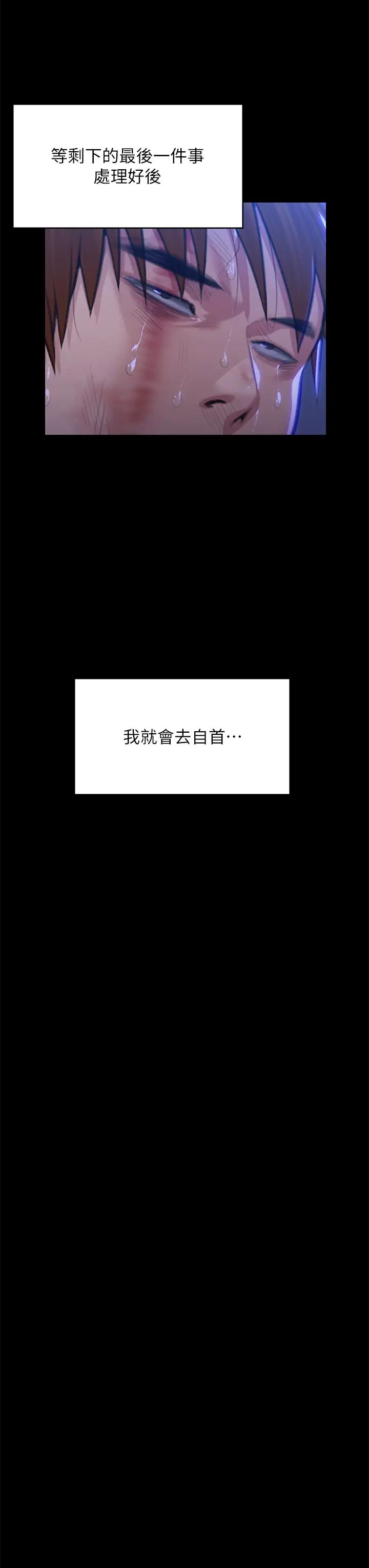 《傀儡》漫画 第313話-媽，我回來瞭