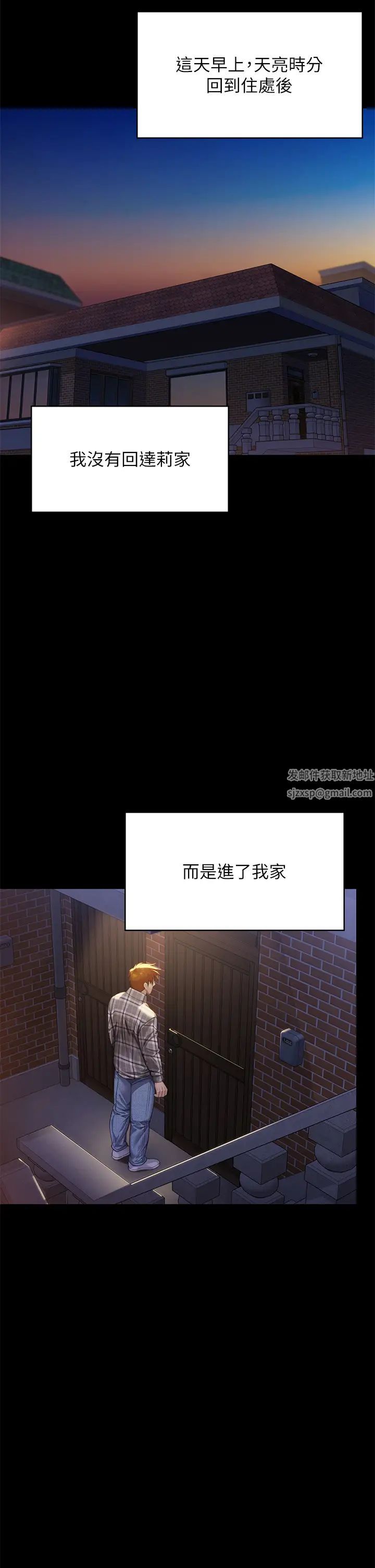 《傀儡》漫画 第313話-媽，我回來瞭