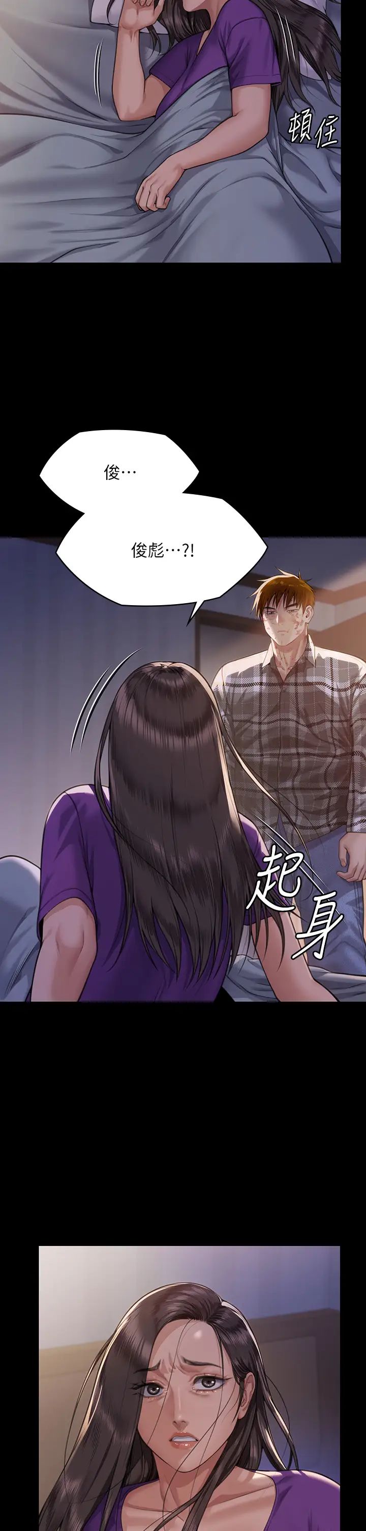 《傀儡》漫画 第313話-媽，我回來瞭